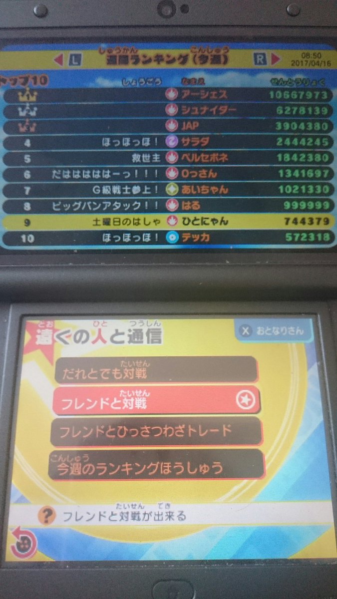 もみじにゃん در توییتر 今日は何の日 4 16 週間ランキング 総合ランキング 1戦1勝 初登場 9位 総合 1位12名 Kf合体ザマス バトルデビュー 筋肉乙女バースト ボディチェンジ 超サイヤ人化のチーム構成ユーザーに普通に勝ってしまった 0 0 ドラゴンボール もみじにゃん در توییتر 今日は何の日 4 16 週間ランキング 総合ランキング 1戦1勝 初登場 9位 総合 1位12名 Kf合体ザマス バトルデビュー 筋肉乙女バースト ボディチェンジ 超サイヤ人化のチーム構成ユーザーに普通に勝ってしまった 0 0 ドラゴンボール
