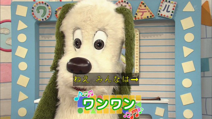 Nhk ワンパコ でニチアサの裏番組を意識するワンワンにざわつく視聴 Nhk ワンパコ でニチアサの裏番組を意識するワンワンにざわつく視聴