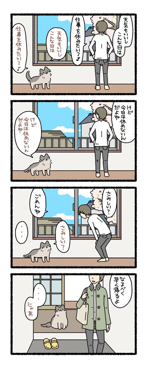 Pandania ねこようかい やまびこ3 ねこようかい 四コマ Pandania ねこようかい やまびこ3 ねこようかい 四コマ