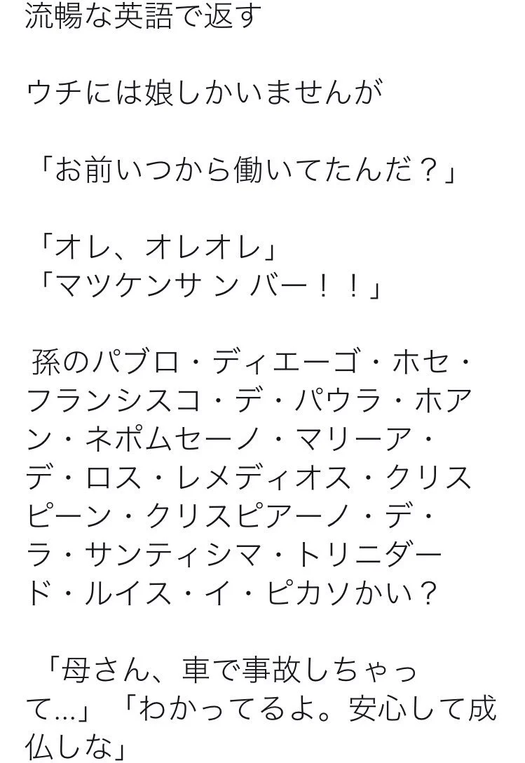 今日から使える！オレオレ詐欺の様々な撃退方法がこれｗｗｗ