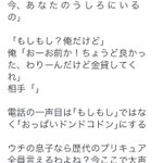 今日から使える!オレオレ詐欺の様々な撃退方法がこれ!