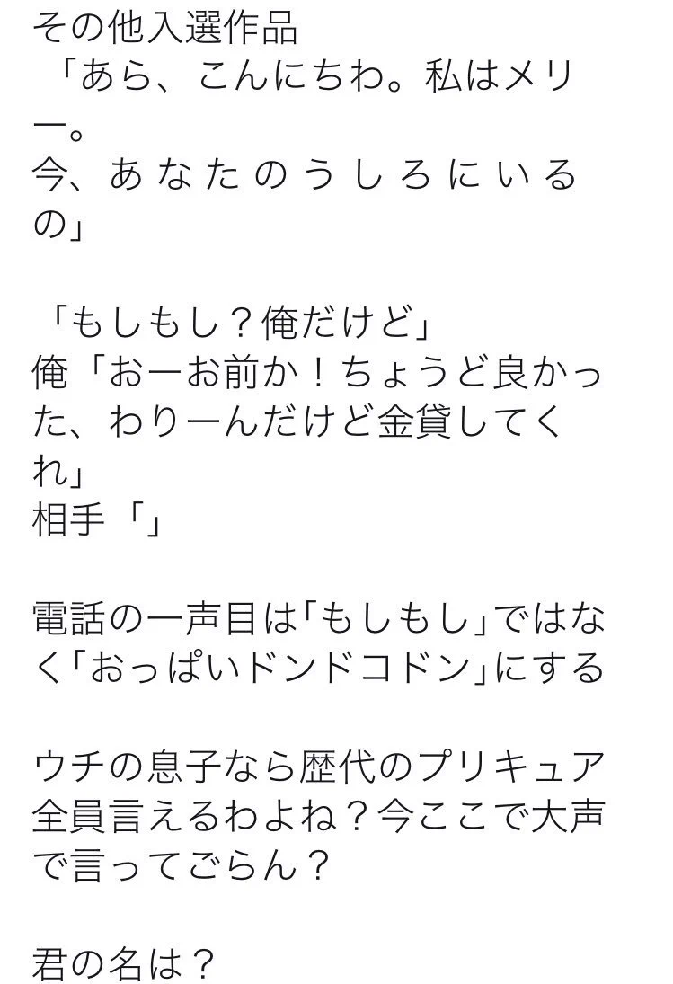 今日から使える！オレオレ詐欺の様々な撃退方法がこれｗｗｗ