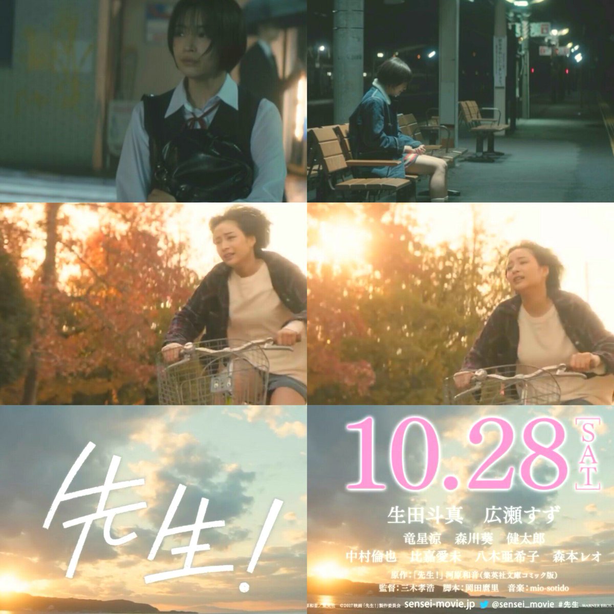 mao____pic's tweet photo. 映画　｢先生！｣　

10月23日公開 🎥

#先生！ 
#広瀬すず #生田斗真 #竜星涼 #森川葵 
#健太郎 #中村倫也 #比嘉愛未 
#少しでもいいなと思ったらRT 
#らぶりつ 
#まおんわーるど
@sensei_movie @Suzu_Mg https://t.co/vmsAsiX7AP