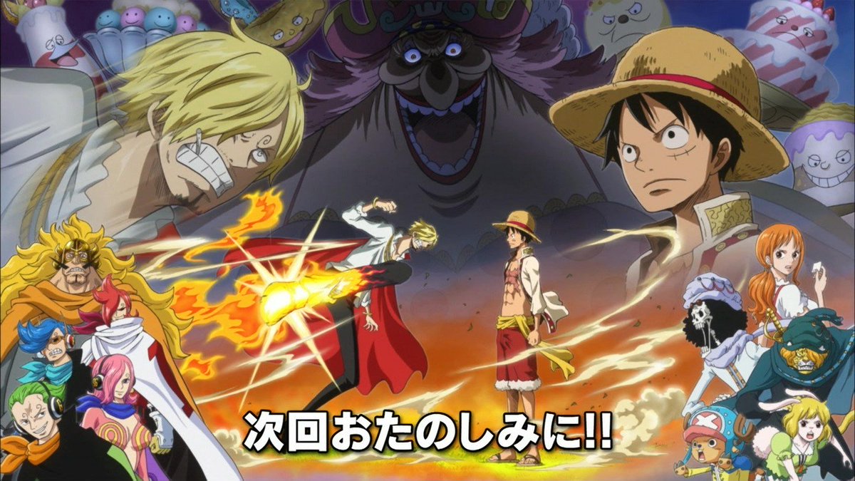 嘲笑のひよこ すすき Ar Twitter One Piece 第7話より エンドカードがホールケーキアイランド編仕様に変更 Onepiece ワンピース アニワン