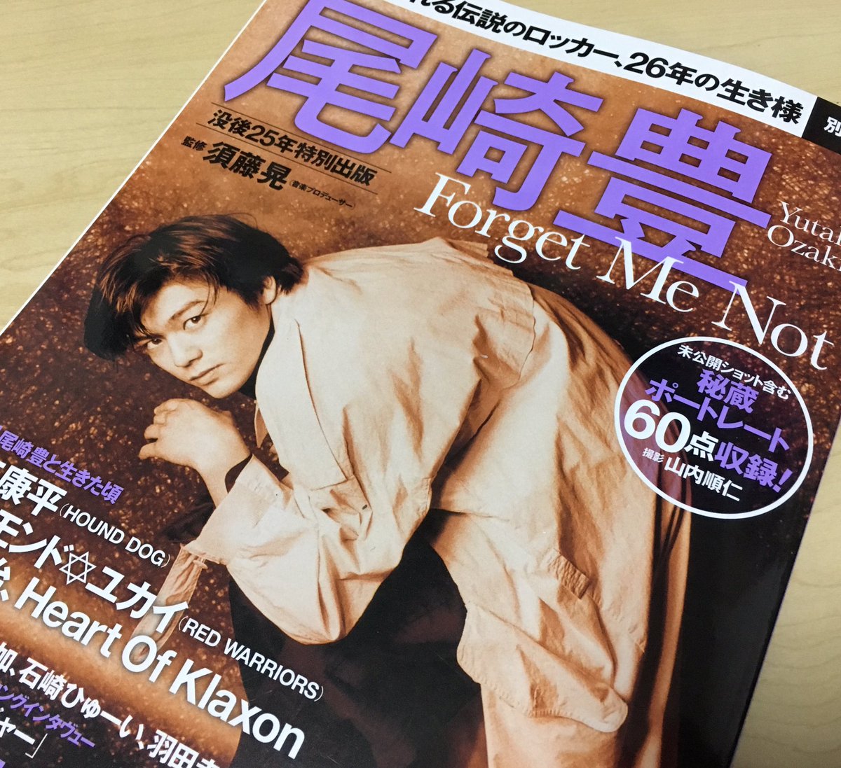 キャラガ コスギ fx漫画家 尾崎豊 関連の新商品って いつも高額商品ばかり出てる気がするけど このムックは凄く良いです 799円で尾崎が満載です 別冊宝島に感謝 尾崎豊 Forget Me Not T Co 58f2dxx2mv キャラガ コスギ fx漫画家 尾崎豊 関連の新商品って いつも高額商品ばかり出てる気がするけど このムックは凄く良いです 799円で尾崎が満載です 別冊宝島に感謝 尾崎豊 Forget Me Not T Co 58f2dxx2mv
