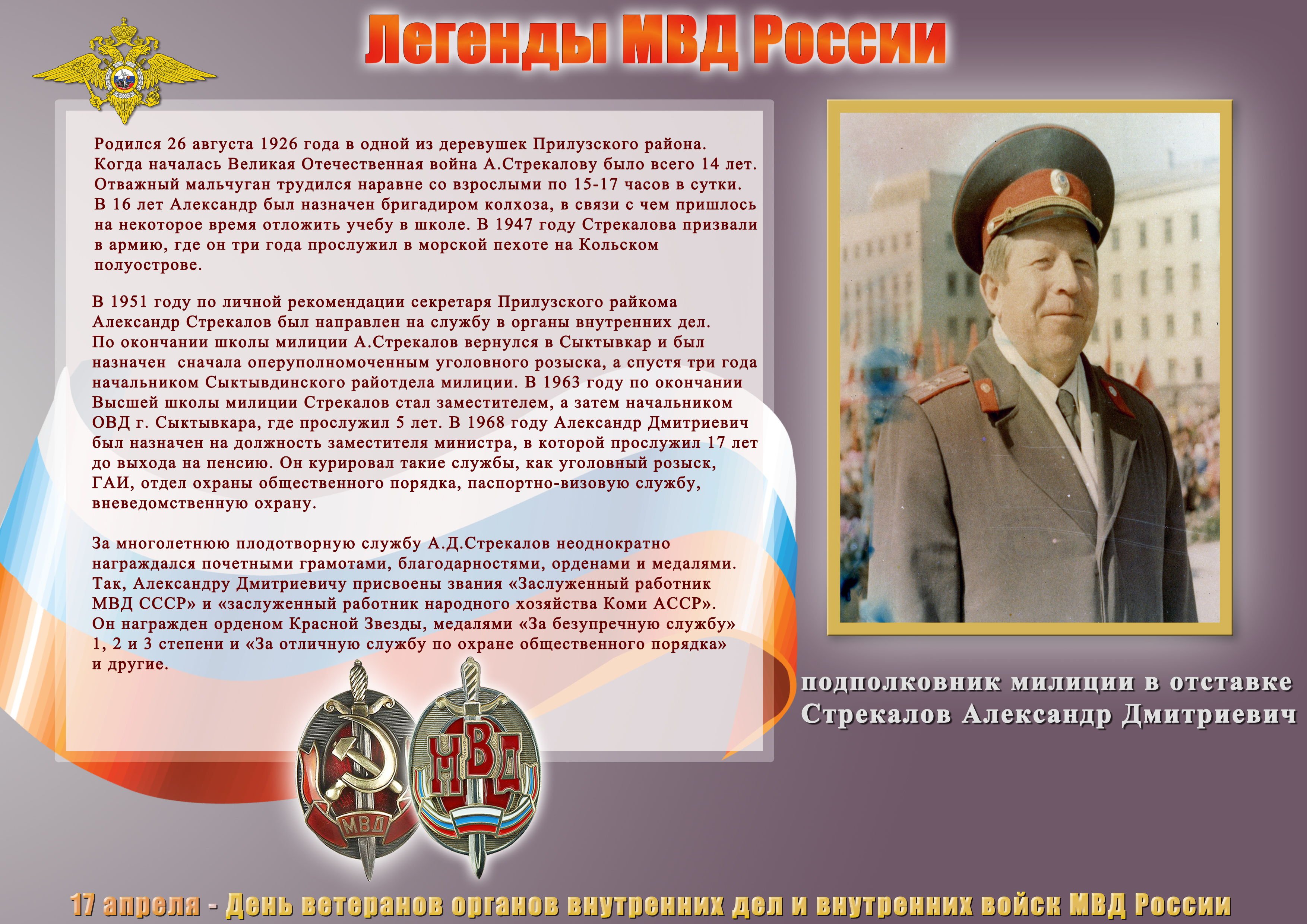 С днем работника Паспортно-визовой службы