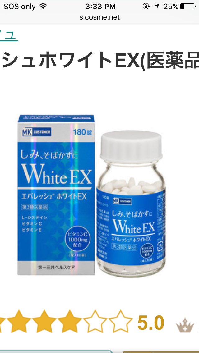 かずのすけ そもそもこういうのは予防するために服用するものなので当然飲んですぐに効果はないですが飲まないよりは飲んだほうがマシかと思います シlステインやビタミンcは皮膚の酸化を防いでシミなどを作りにくくする働きがあります ただクレーター型の