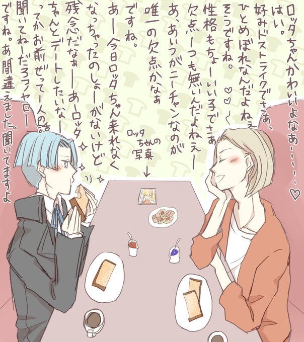 ロッタ オータスのtwitterイラスト検索結果 古い順 ロッタ オータスのtwitterイラスト検索結果 古い順