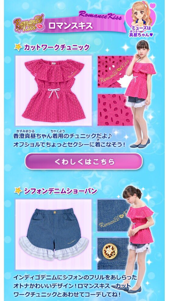 カツページ アイカツ！シリーズ データカードダス公式 on X