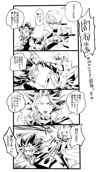 はい、闇海ちゃんです! 