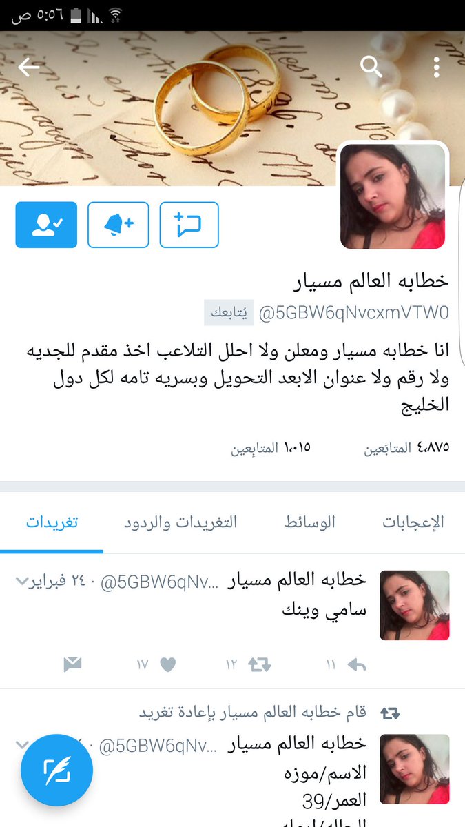 wweeerssr945's tweet photo. @Fahadff702 السلام عليكم ورحمة اخواني هذي أكبر نصابه حذروا منها https://t.co/NixLPZOVof