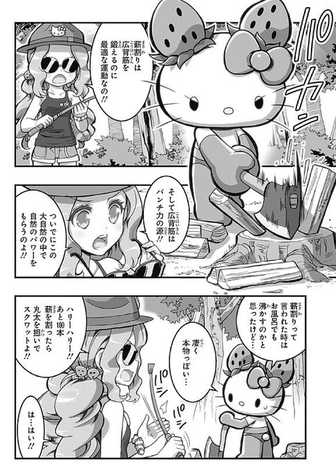 違法バタピー Batapys1 さんのマンガ一覧 24ページ ツイコミ 仮 違法バタピー Batapys1 さんのマンガ一覧 24ページ ツイコミ 仮