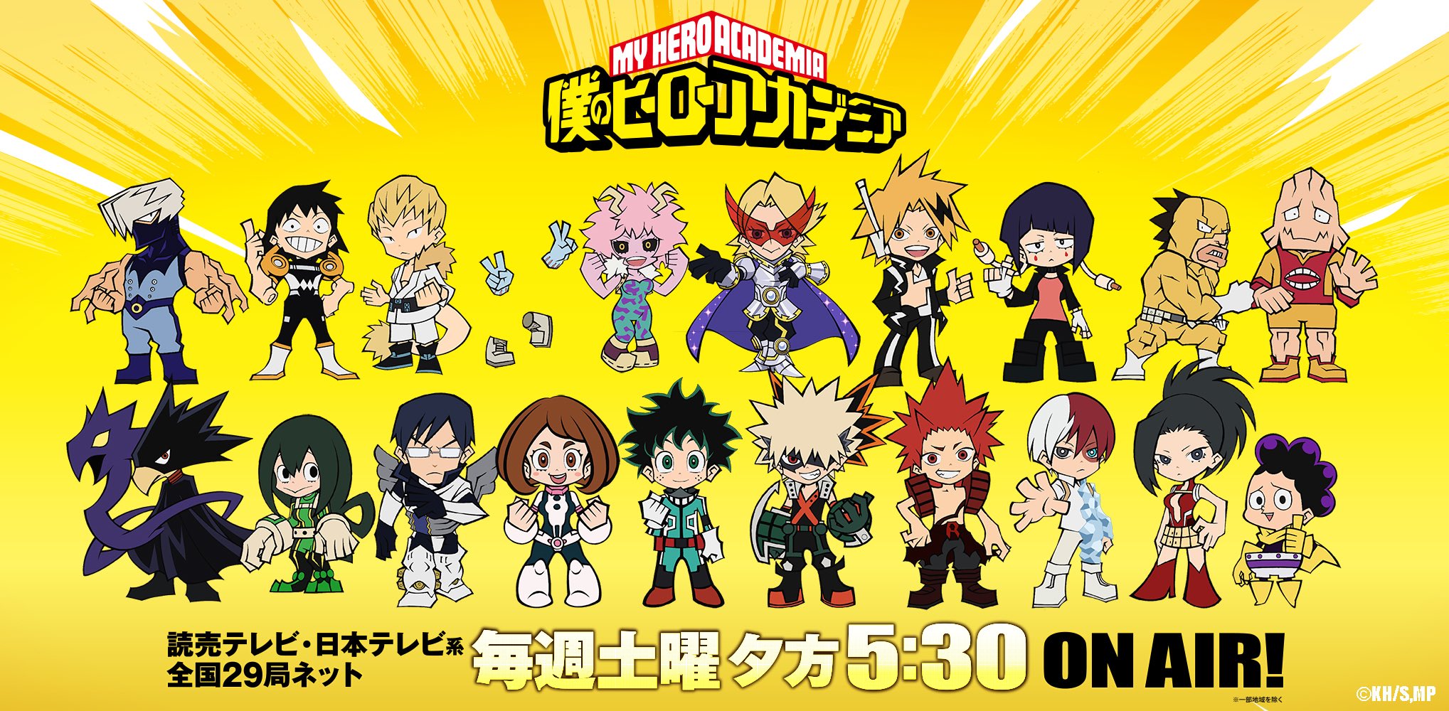 Twitter 上的 僕のヒーローアカデミア ヒロアカ アニメ公式 毎月16日はヒーローデー 僕のヒーローアカデミア 公式デフォルメキャラ ヒーロー科1 A全キャラを解禁 T Co A0coyxjq67 Heroaca A ヒロアカ T Co Ftvrlv3dwi Twitter