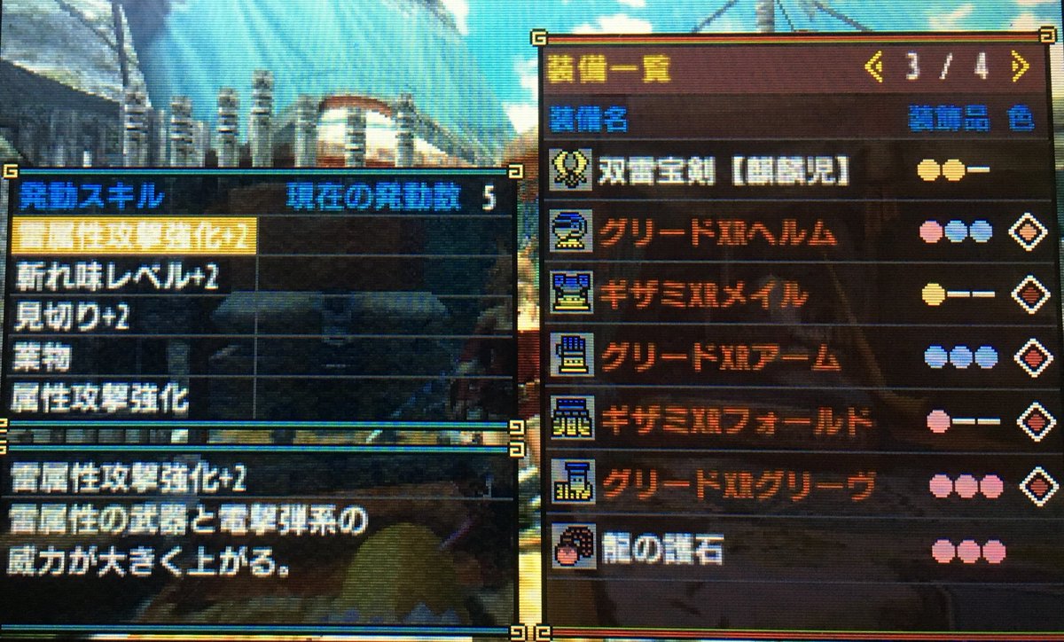 Puyo در توییتر 雷双剣装備組めた クリスマスっぽいけどw キリン頭ばっかりになってきたからちょっと変えてみた ﾉ ムーファ頭の色変えれるようになって嬉しい Mhxx 見た目装備