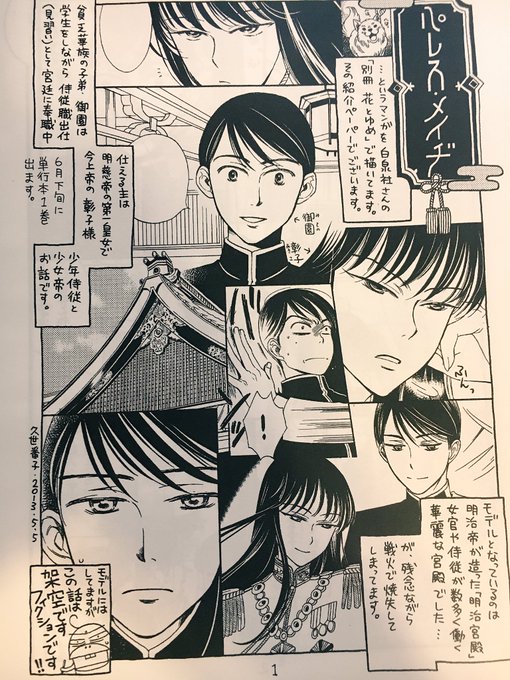 久世番子 Bankolan さんのマンガ一覧 古い順 2ページ ツイコミ 仮 久世番子 Bankolan さんのマンガ一覧 古い順 2ページ ツイコミ 仮