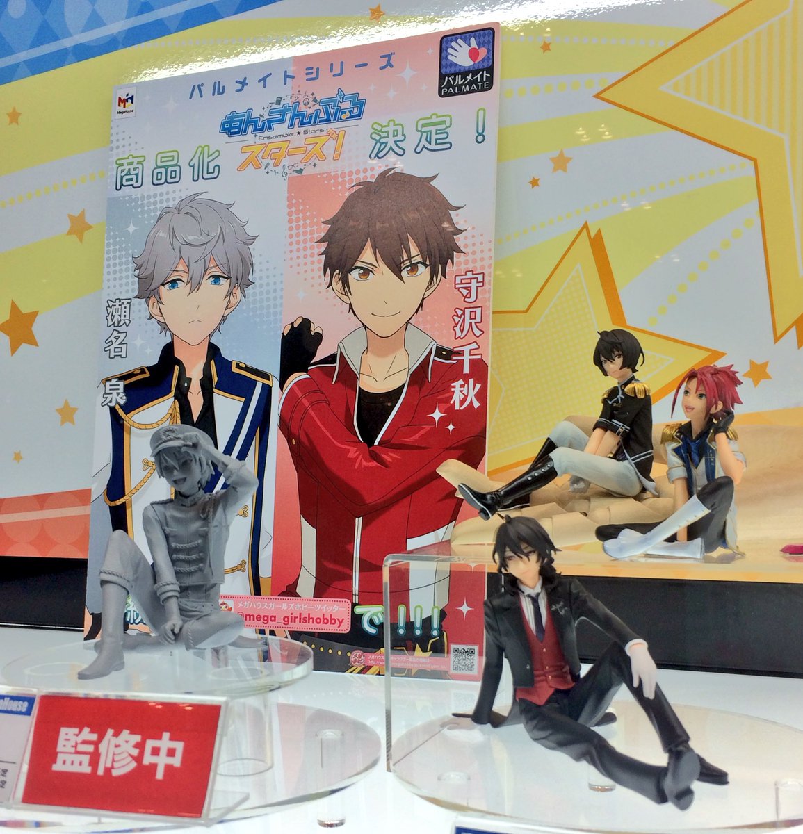 【未開封・新品】パルメイト あんさんぶるスターズ！ 守沢千秋 パルメイト あんさんぶるスターズ！ 守沢千秋 | フィギュア | アニメ