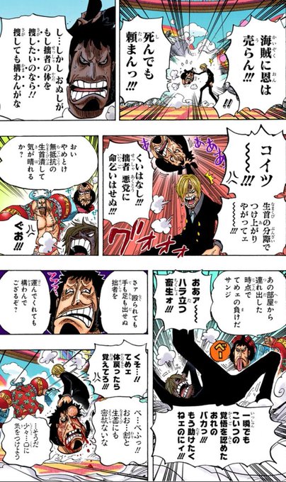 Onepiece を含むマンガ一覧 リツイート順 17ページ ツイコミ 仮