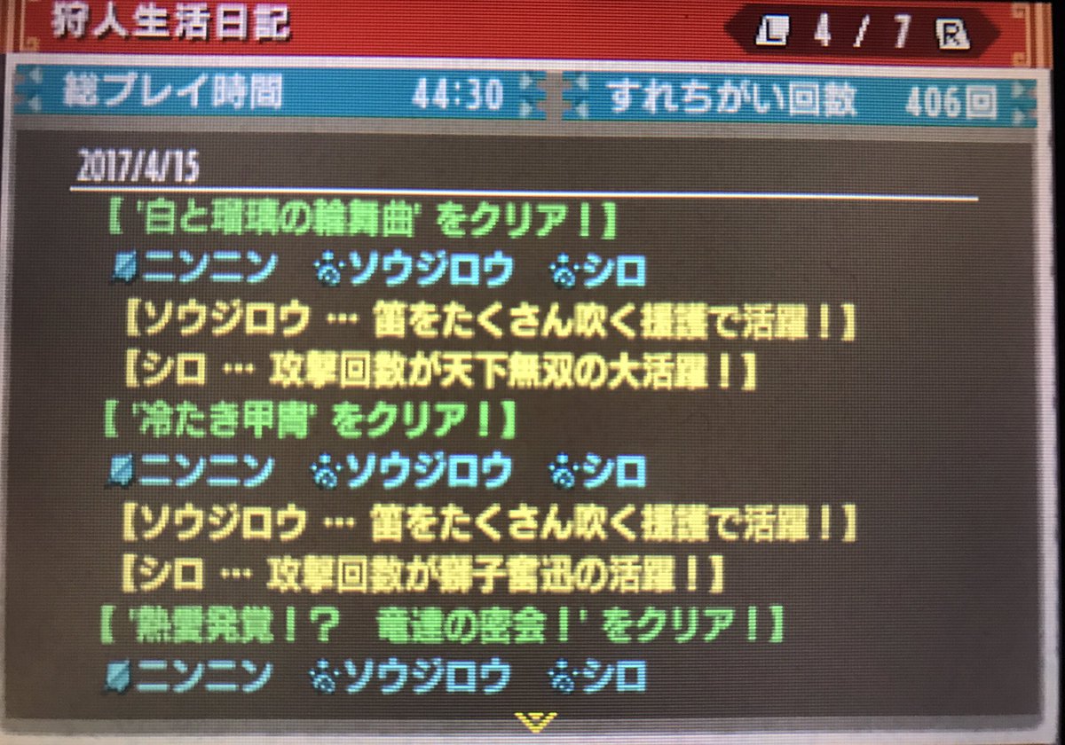 Baritari On Twitter モンスターハンターダブルクロス楽しみ中 ソロでg級 Hr8 到達 キークエストは全て片手剣レンキンスタイルでした 武器も防具も隻眼イャンガルルガのレベル8装備 レンキンスタイルの Sp状態中 常時hp回復と攻撃で相手を怯ませやすくさせるのが