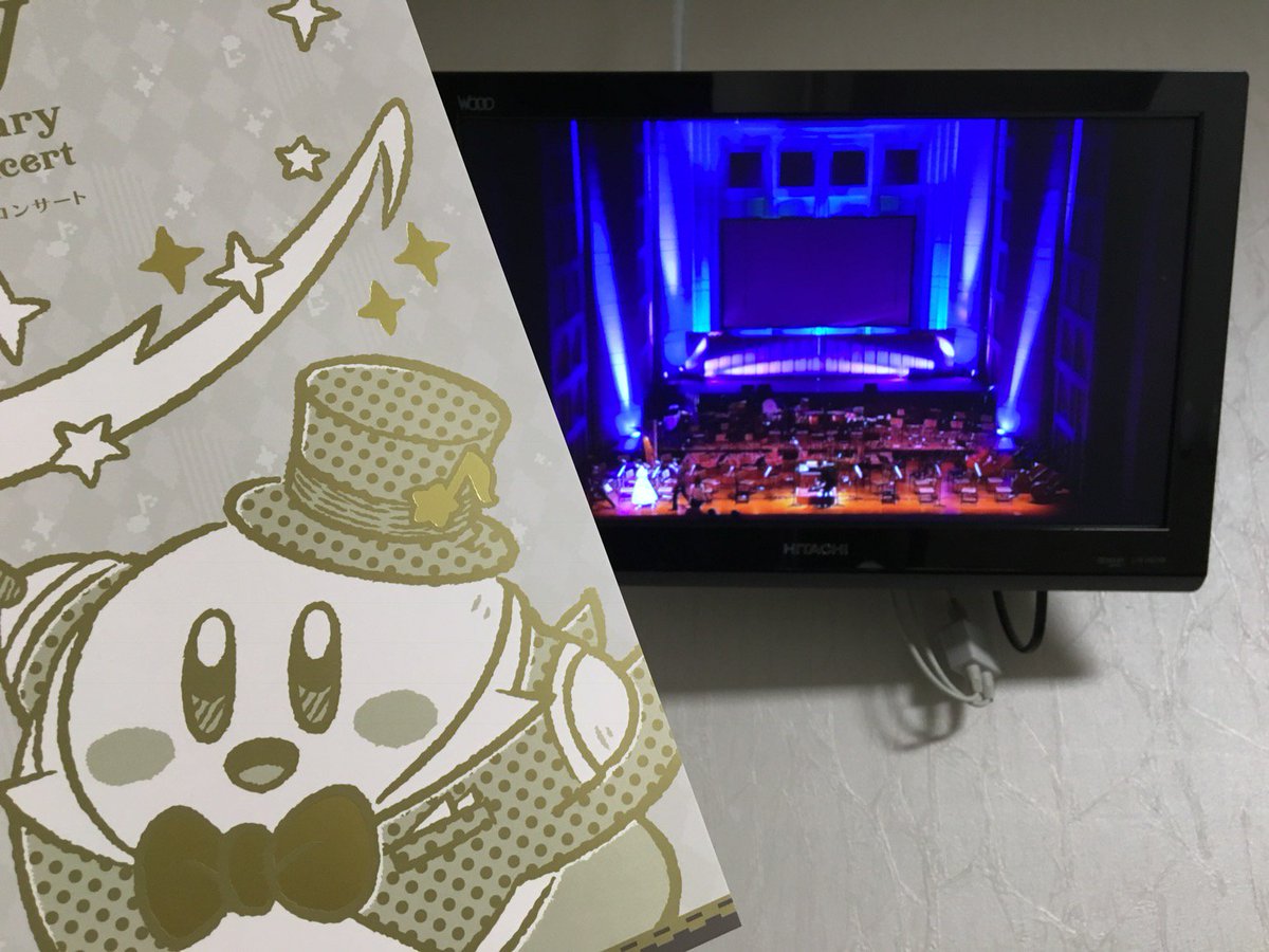 17年4月16日 星のカービィ25周年記念オーケストラコンサート 東京公演 Togetter