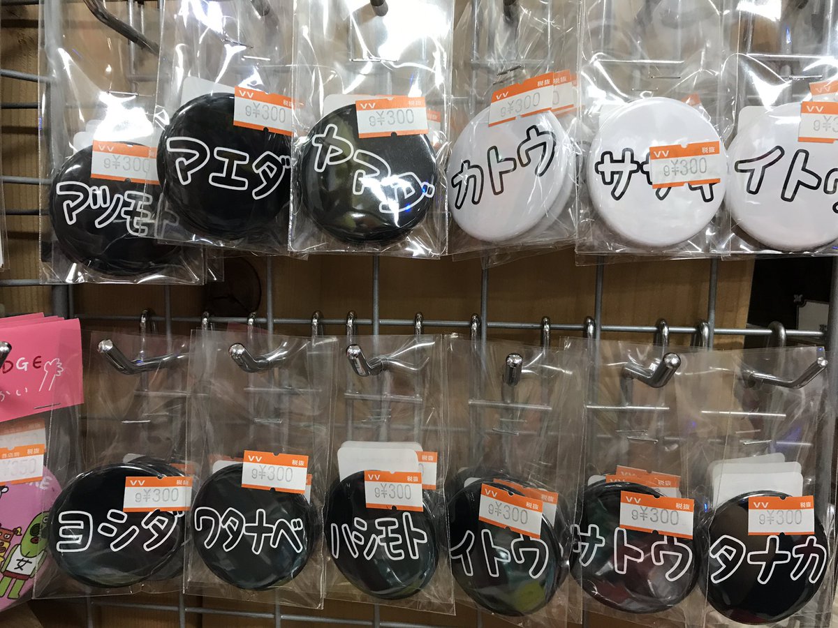 ヴィレッジヴァンガード イオンモール橿原 on X