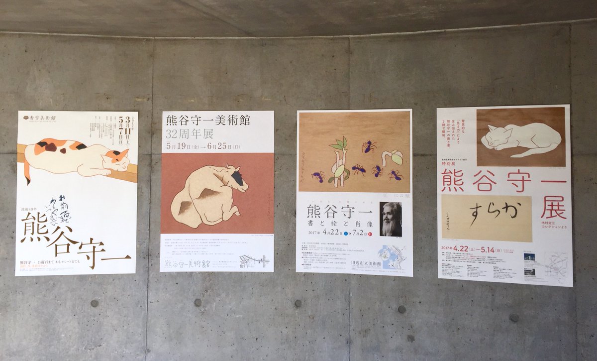 熊谷守一美術館32周年展(5/19～6/25)ポスター＞仕上がりました。（使用