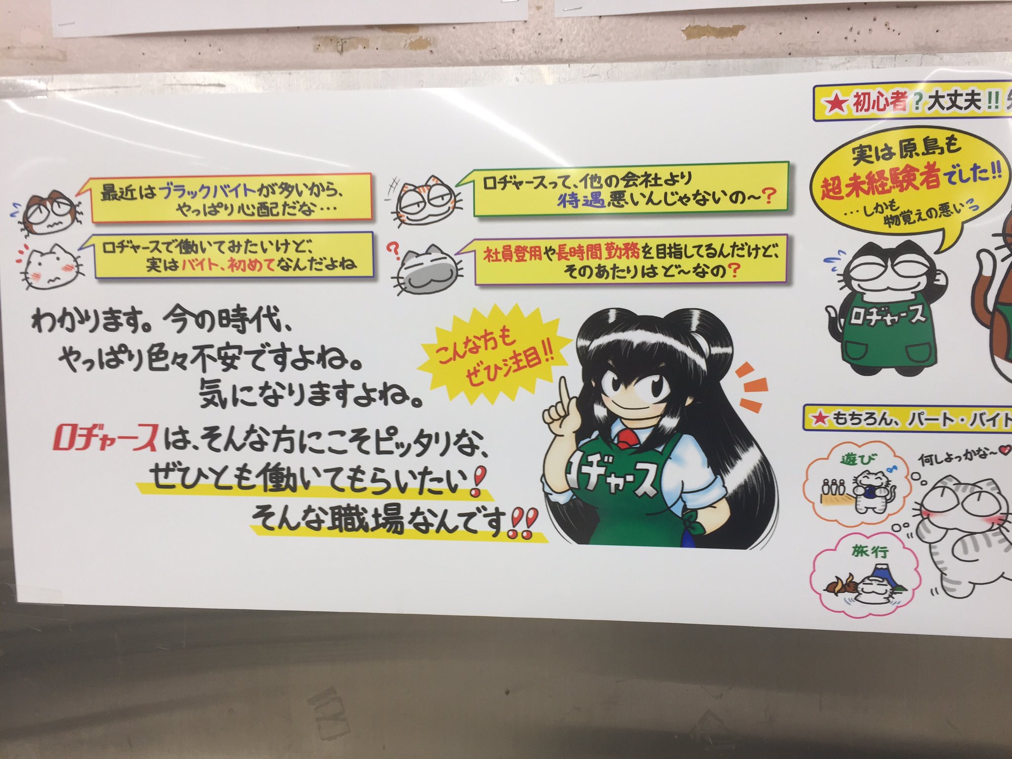 ロヂャースのあの女の子 原島ろぢゃミさん Twitter