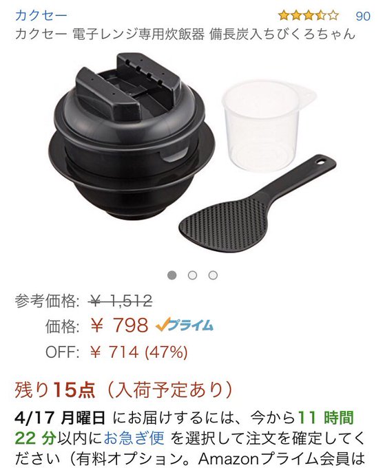 4万いいねがついた話題の 電子レンジ炊飯器 使ってみた おたくま経済新聞