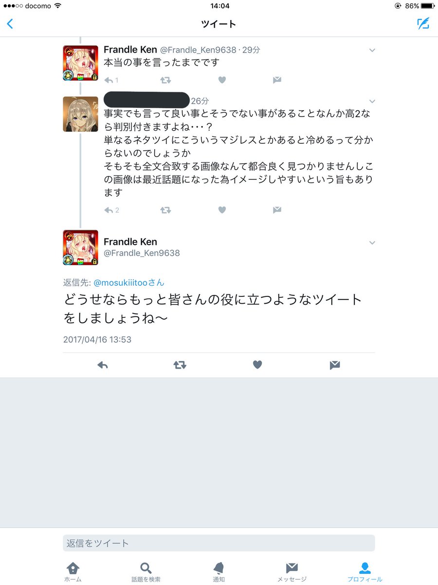 自称ネットに強い先輩 ガイジ怖スギィ 自分rt いいっすか Ff害からクソリプ送っといて逆ギレとはたまげたなぁ 最後の 役に立つようなツイートしましょうね は流石に草生えるゾ お前のツイートに役に立つツイート一つもないんですがそれは 自称ネットに強い先輩 ガイジ怖スギィ 自分rt いいっすか Ff害からクソリプ送っといて逆ギレとはたまげたなぁ 最後の 役に立つようなツイートしましょうね は流石に草生えるゾ お前のツイートに役に立つツイート一つもないんですがそれは