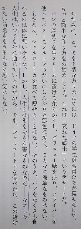 アメリカに亡命したロシア人の書いた本『亡命ロシア料理』で、人生を楽しむ知恵を学ぶ。