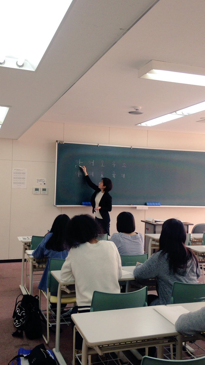駿台観光 外語ビジネス専門学校 Sur Twitter 韓国語学科の体験授業は 基本の発音と読み方 先生の説明していただくと発見がたくさんありますね 駿台観光アンド外語ビジネス専門学校 駿台 専門学校 大阪 韓国語 オープンキャンパス 駿台観光 外語ビジネス専門学校 Sur Twitter 韓国語学科の体験授業は 基本の発音と読み方 先生の説明していただくと発見がたくさんありますね 駿台観光アンド外語ビジネス専門学校 駿台 専門学校 大阪 韓国語 オープンキャンパス