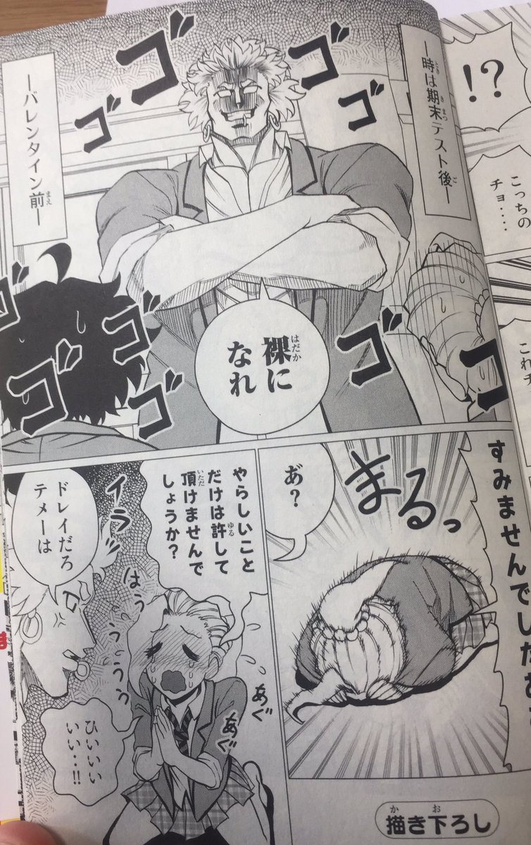 まじめ系クズの日常 1巻絶賛発売中 Majikuzutantou Twitter