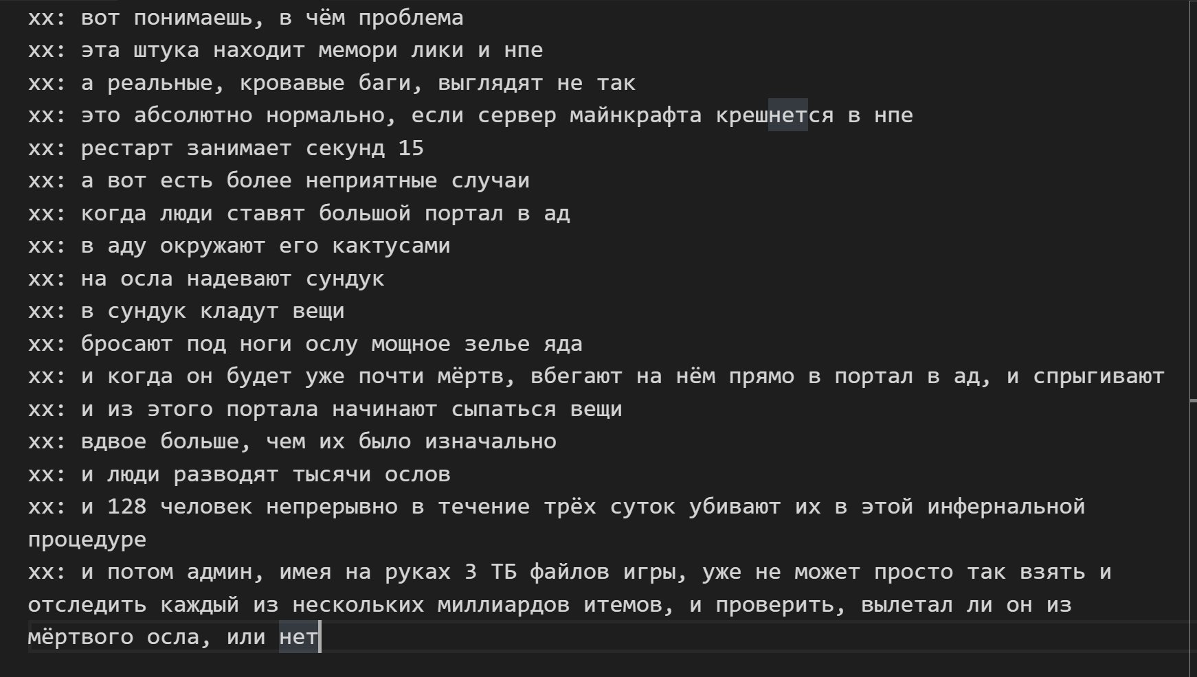 Во мне давно уже мертво текст. Может я уже мёртв. Может я уже мёртв семьсот семь. Может я уже мёртв семьсот семь текст. Проблема админа игры.