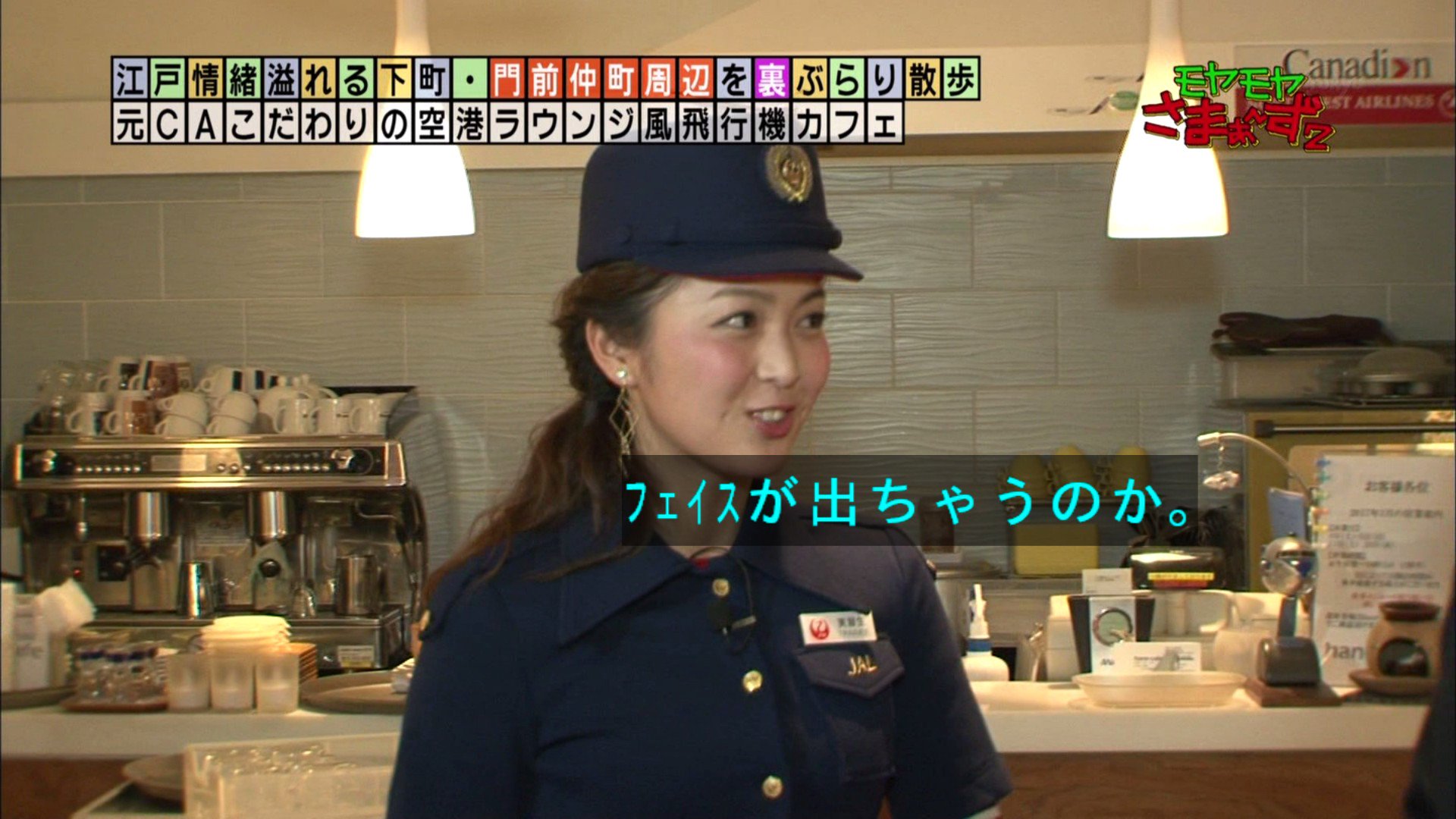 モカ マターリ בטוויטר 帽子が ちっちゃいのか オマリーかぶりじゃなくて オマかぶじゃなくて フェイスが出ちゃうのか Moyasama Tvtokyo モヤさま モカ マターリ בטוויטר 帽子が ちっちゃいのか オマリーかぶりじゃなくて オマかぶじゃなくて フェイスが出ちゃうのか Moyasama Tvtokyo モヤさま