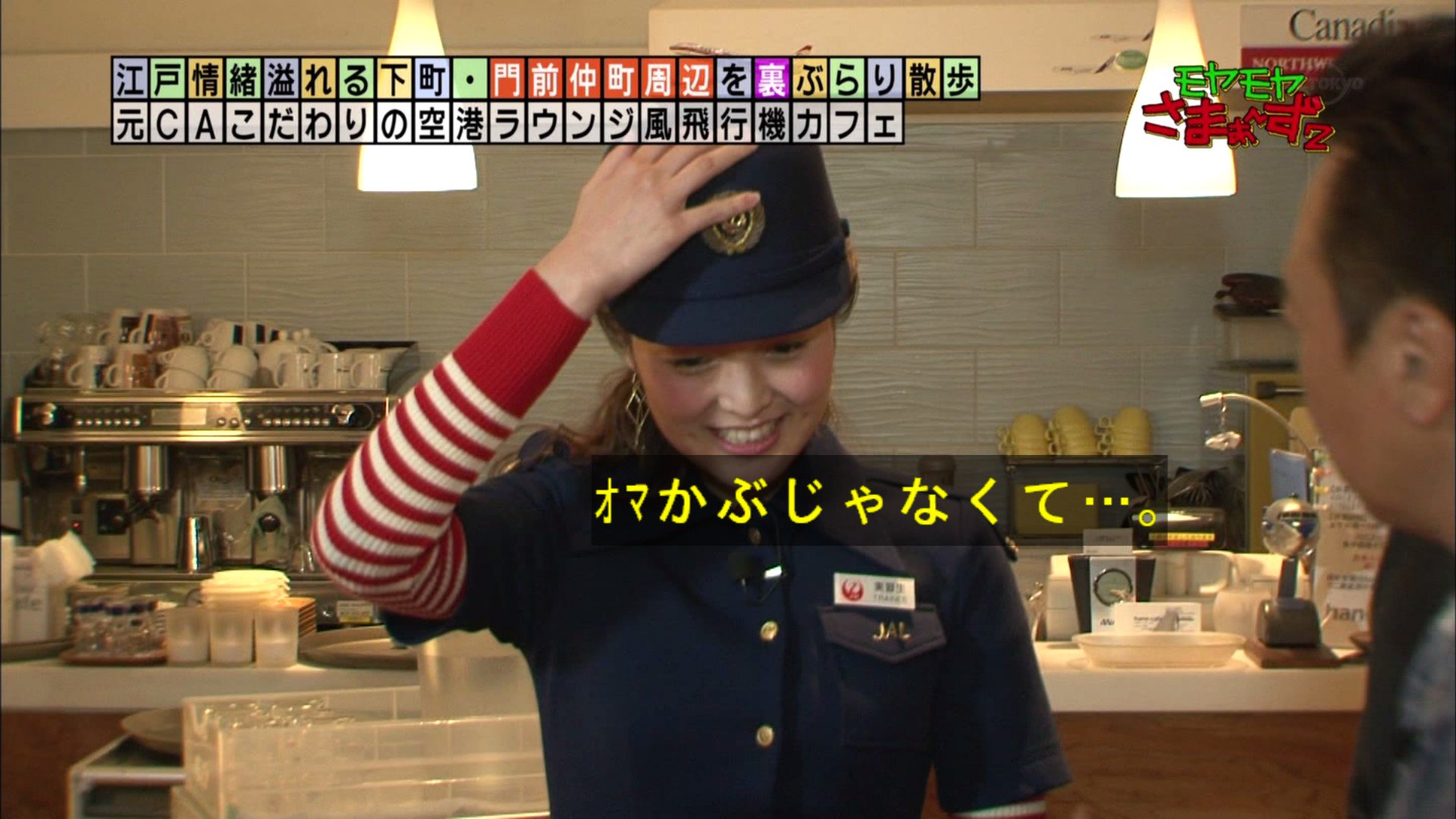 モカ マターリ בטוויטר 帽子が ちっちゃいのか オマリーかぶりじゃなくて オマかぶじゃなくて フェイスが出ちゃうのか Moyasama Tvtokyo モヤさま モカ マターリ בטוויטר 帽子が ちっちゃいのか オマリーかぶりじゃなくて オマかぶじゃなくて フェイスが出ちゃうのか Moyasama Tvtokyo モヤさま
