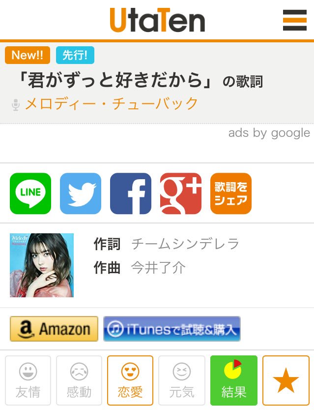 Jkカラオケ部 チームシンデレラ こんばんわ Jk500人の片思いエピソードをもとに私達が作詞した 君がずっと好きだから の 歌詞が只今 公開中です 歌詞が片思いの皆さんがとても共感できる歌詞になってます ぜひ ご覧ください T Co Jkカラオケ部 チームシンデレラ こんばんわ Jk500人の片思いエピソードをもとに私達が作詞した 君がずっと好きだから の 歌詞が只今 公開中です 歌詞が片思いの皆さんがとても共感できる歌詞になってます ぜひ ご覧ください T Co