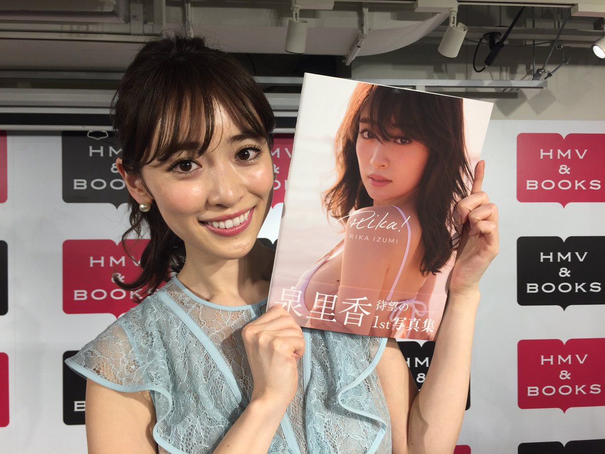 Hmv Books Shibuya 泉里香 本日は 泉里香さんの1st写真集 Rika 発売記念 握手会イベントにお越し頂きありがとございました 泉里香さんの美貌に驚くばかりです ブックカバーにサインを入れて頂きました 抽選で1名様にフォロー Rtでプレゼント Hmv Books Shibuya 泉里香 本日は 泉里香さんの1st写真集 Rika 発売記念 握手会イベントにお越し頂きありがとございました 泉里香さんの美貌に驚くばかりです ブックカバーにサインを入れて頂きました 抽選で1名様にフォロー Rtでプレゼント