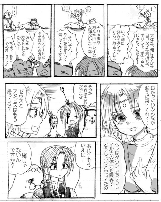 misaco Misacojp さんのマンガ一覧 古い順 2ページ ツイコミ 仮 misaco Misacojp さんのマンガ一覧 古い順 2ページ ツイコミ 仮