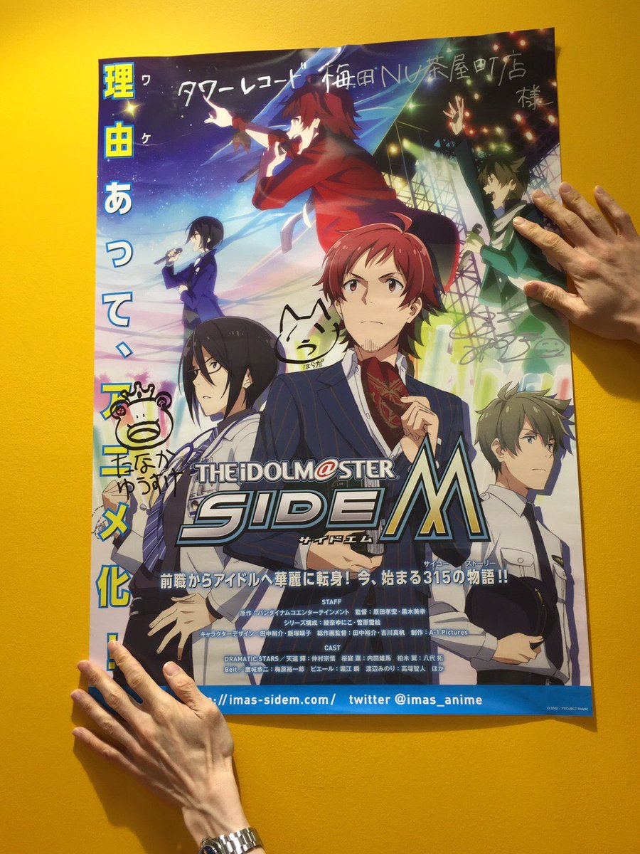 The Idolm Ster Sidem Greeting Tour 17 Beyond The Dream 大阪公演 出演者感想まとめ Togetter