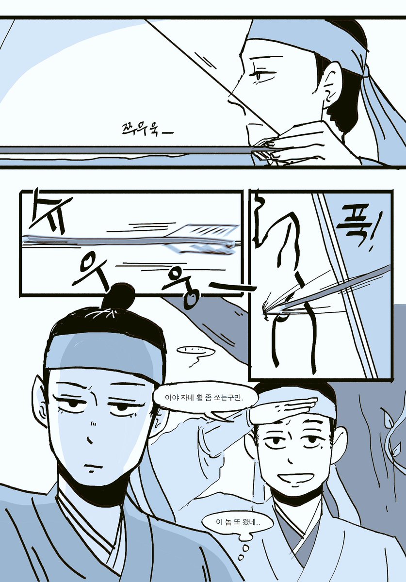 김씨남장기 오랜만에 유생시절로 대사례 준비 