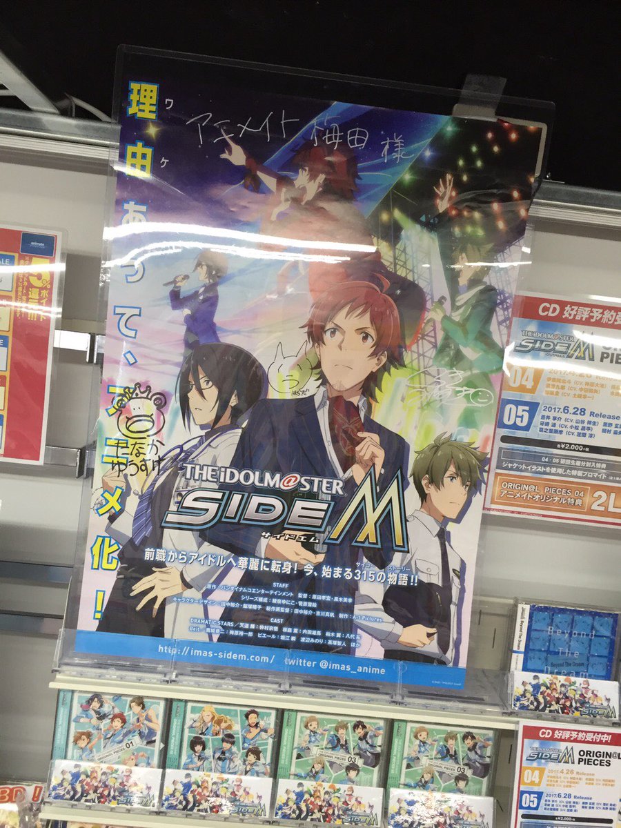 The Idolm Ster Sidem Greeting Tour 17 Beyond The Dream 大阪公演 出演者感想まとめ Togetter