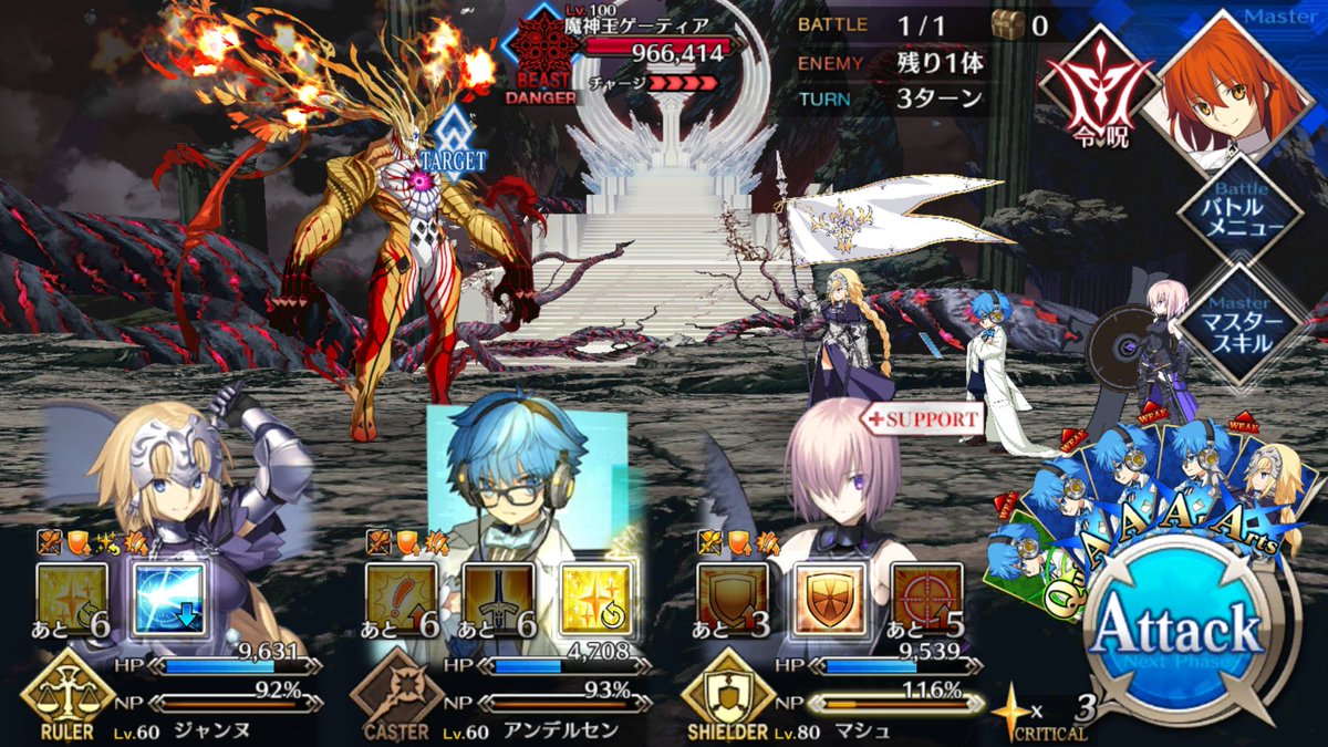 Fgo 終章攻略nga Charlesdowdy