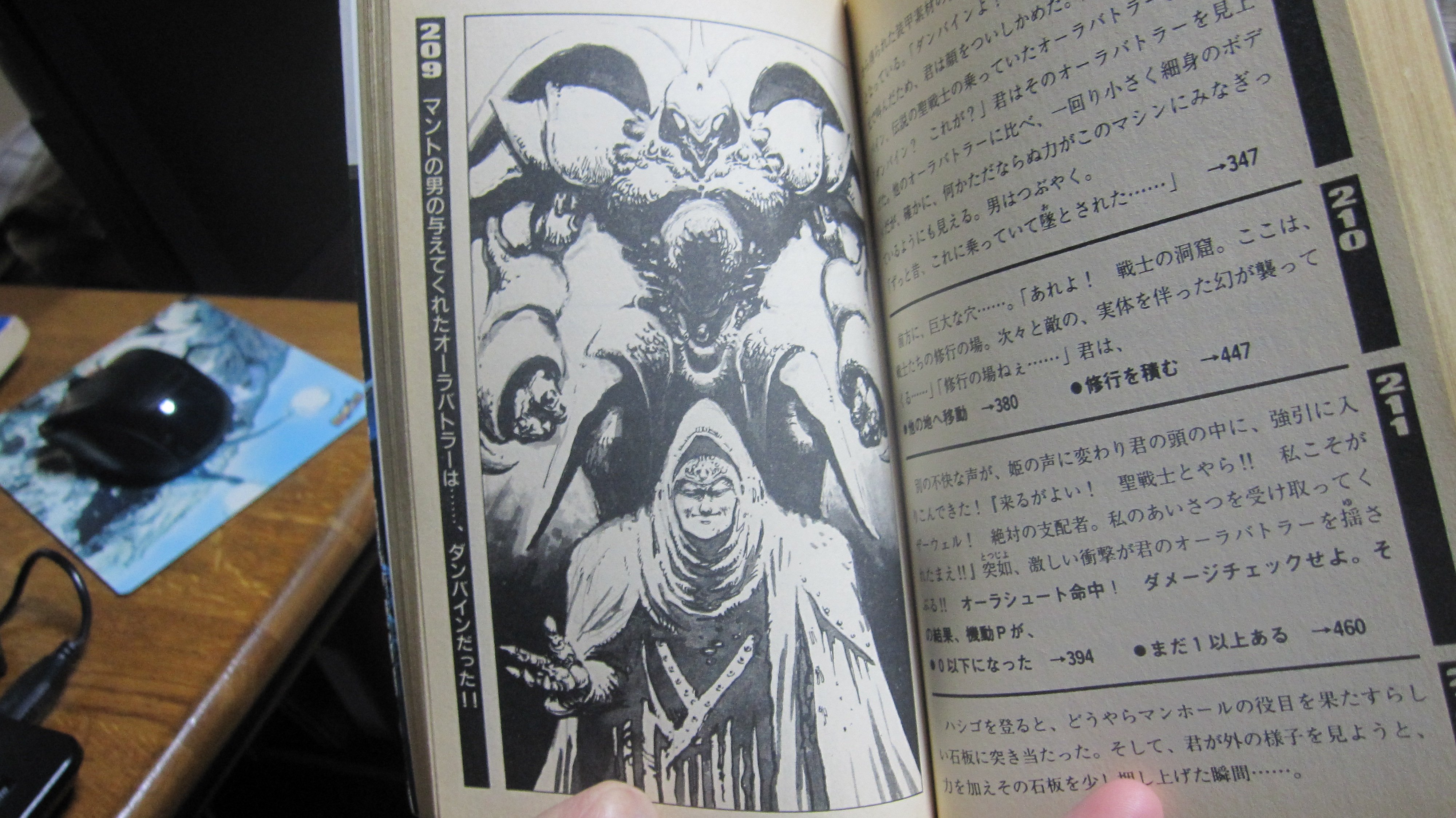 聖戦士ダンバイン 妖魔城塞ザーウェル 1 ゲーム紹介 | 駄人間