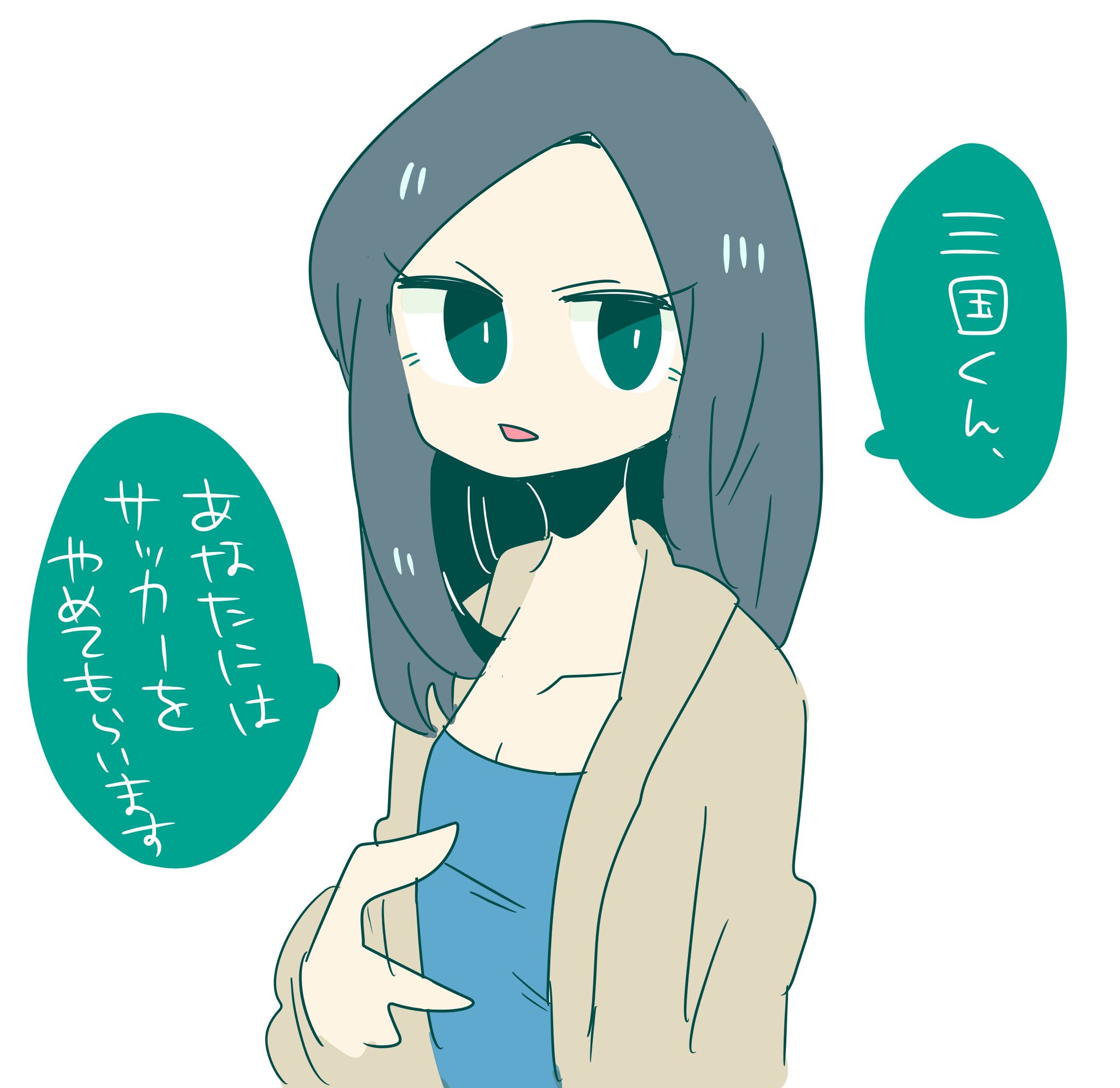 オプーな イナズマイレブンのあホ ヒロト の姉の吉良瞳子監督をお願いします T Co 29sldo2c5j Odaibako オプーな イナズマイレブンのあホ ヒロト の姉の吉良瞳子監督をお願いします T Co 29sldo2c5j Odaibako