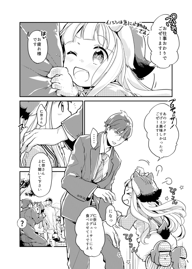 武仁奈の同人誌『たけになのほん２』　無事完成致しました(´ヮ`*)今回はちょっと長めのお話と短編の組み合わせです！
４/３０から販売です。書店様で予約の受付をしてくださっています、どうぞ宜しくお願い致します。→… 