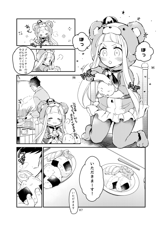 合わせて一冊目の『たけになのほん』も再販しておりますので、合わせて是非よろしくお願いします(´ヮ`*)　→ 