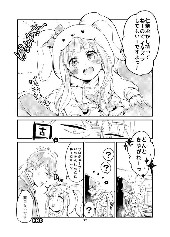 合わせて一冊目の『たけになのほん』も再販しておりますので、合わせて是非よろしくお願いします(´ヮ`*)　→ 