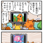 ポケモンのアニメが20周年だけど？これは見たらダメ!