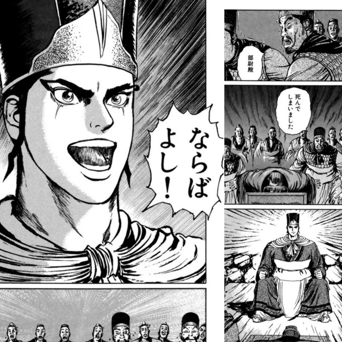 大人気の蒼天航路 漫画 王欣太 原案李學仁 全巻の無料立ち読みとダウンロードはコチラから ネタバレ感想もあり スマホクラブ