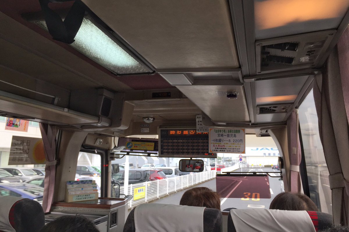 Koji Suda ひろプロ 乗ってしまいました 鹿児島空港 1603発 宮崎交通 はまゆう号 921号車 高城bsまで Ms7系エアロバスが未だに高速路線で健在とは Koji Suda ひろプロ 乗ってしまいました 鹿児島空港 1603発 宮崎交通 はまゆう号 921号車 高城bsまで Ms7系エアロバスが未だに高速路線で健在とは