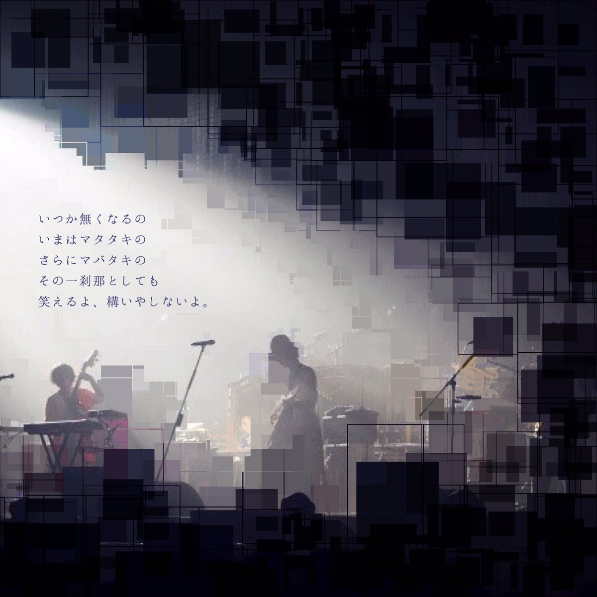 やどかり Rad歌詞画制作 No Twitter Jazz リクエストありがとうございましたっ